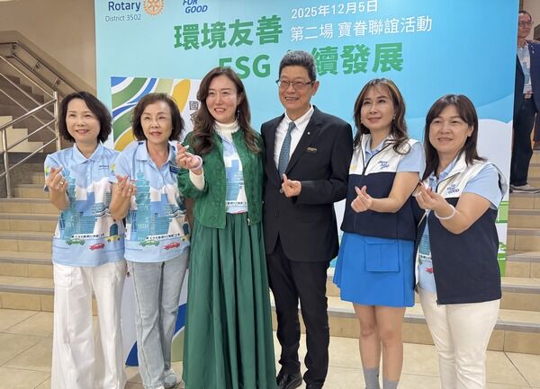 ▲國際扶輪3502地區力行實踐 ESG