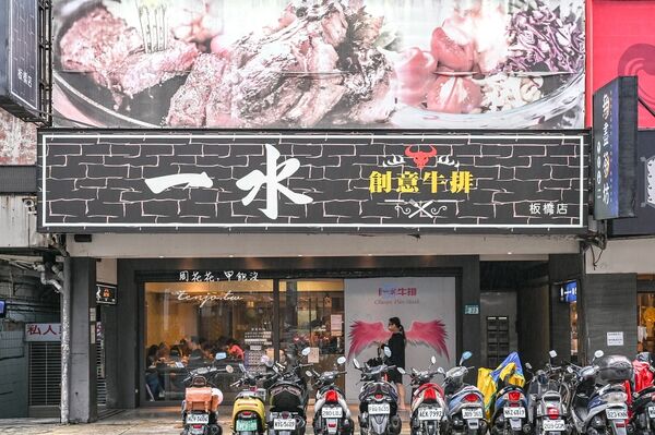 ▲▼板橋府中「一水創意牛排」，最夠誠意牛排館吃到飽，只要300元CP超高！（圖／部落客周花花提供）