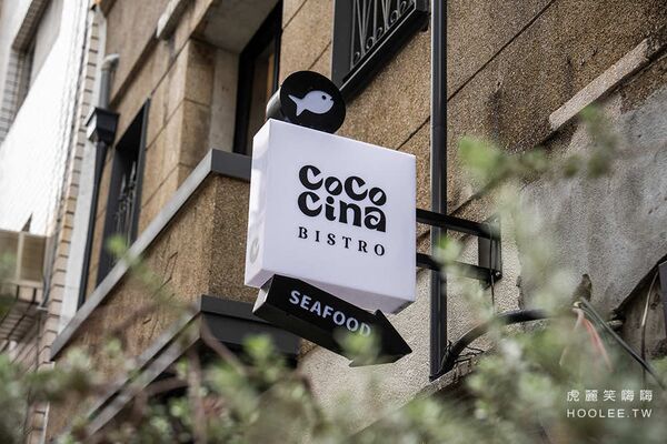 ▲▼高雄鹽埕百年老屋餐廳「楽覓炊事Cococina Bistro」，海鮮控必吃香辣紙包魚及墨魚麵。（圖／部落客虎麗提供）