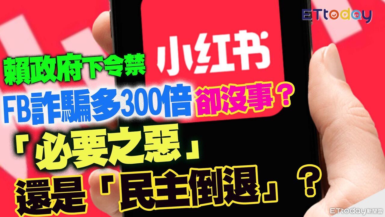 陸官媒:封得住小紅書,封不住真相