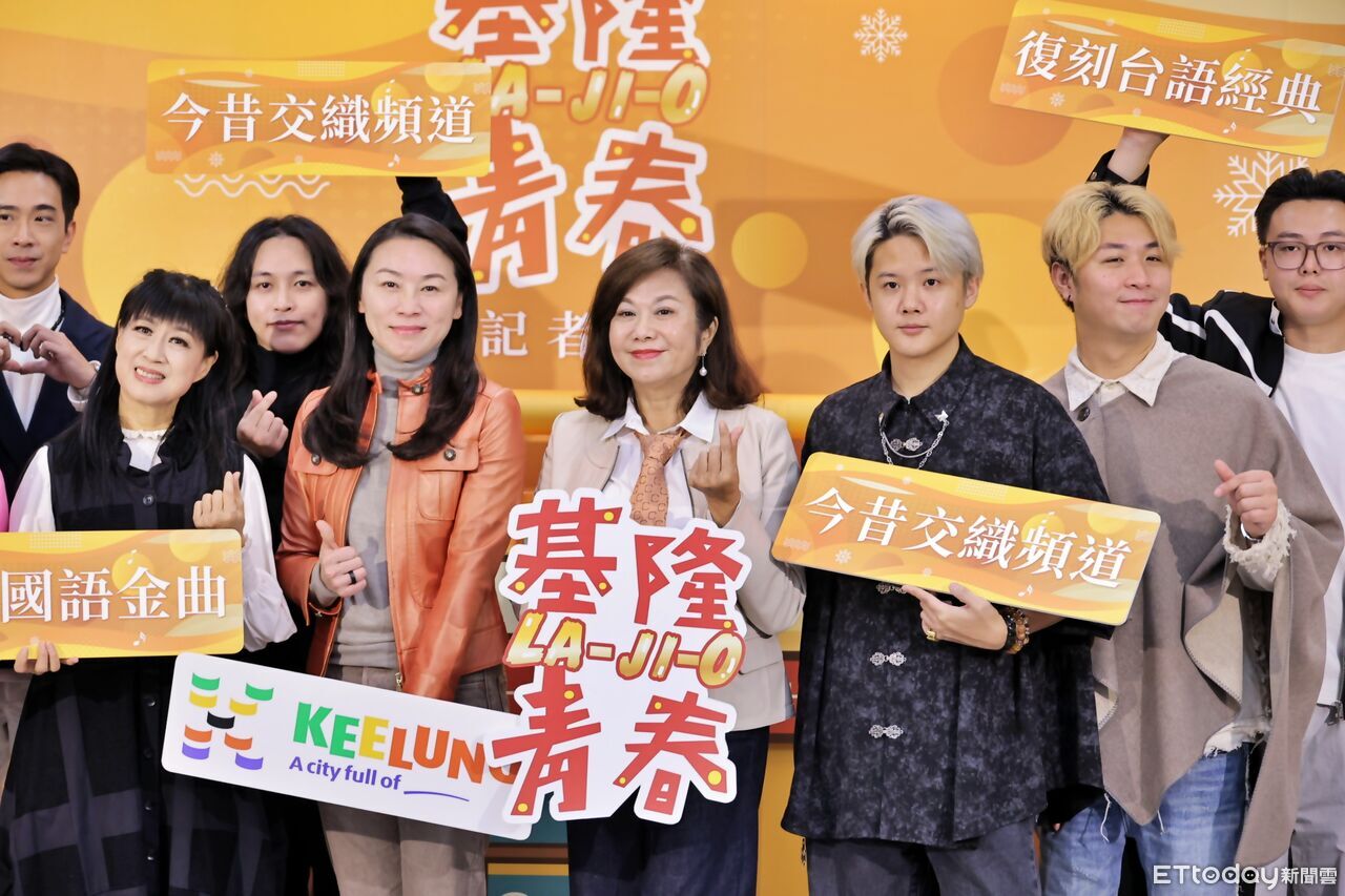 基隆青春La-Ji-O音樂會12/6登場 8場跨世代演出暖冬開唱