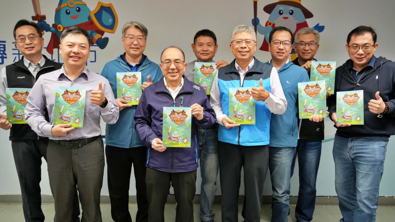 首創冒險故事x打造遊戲攻略 新北水利局防貪指引趣味出擊