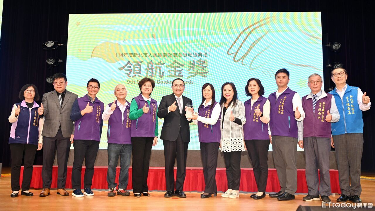 新北表揚人民團體領航金獎　侯友宜感謝用愛串起城市力量