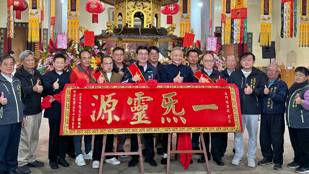 石門桃源殿水官大帝聖誕千秋 新北副市長劉和然親赴參拜