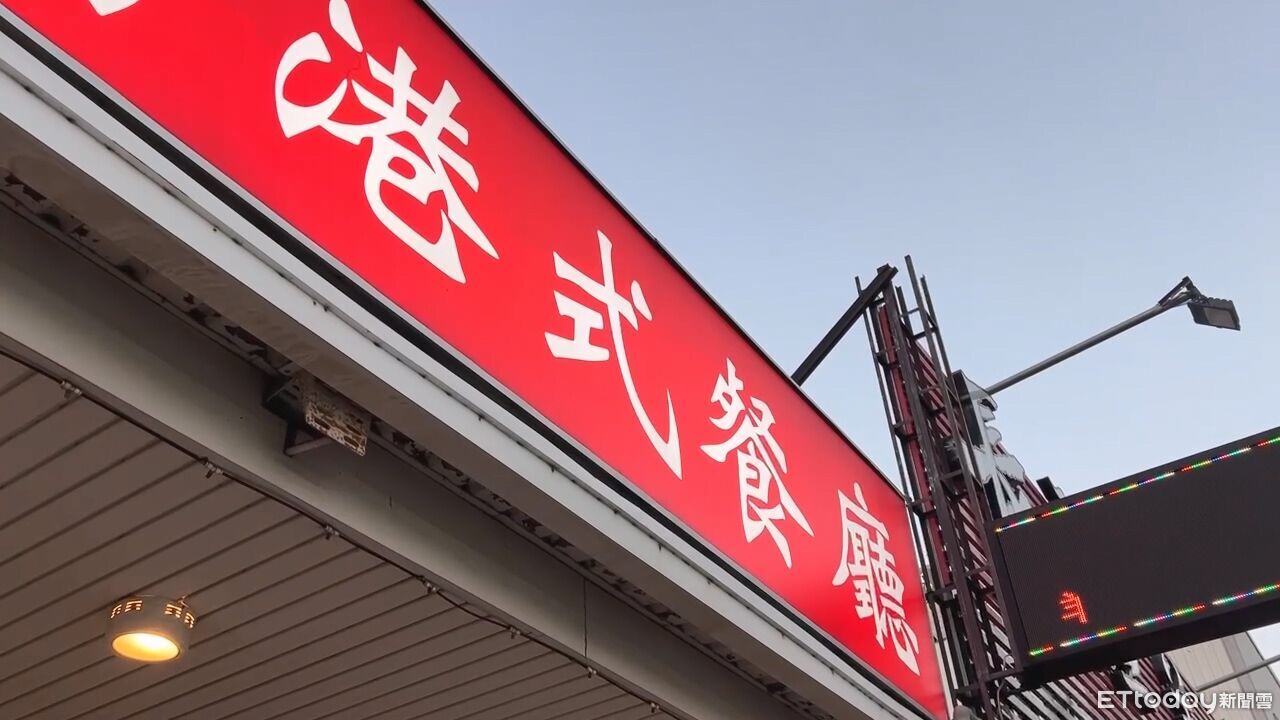 台中知名港式餐廳爆食物中毒「2歲童住8天」 市府列高風險對象