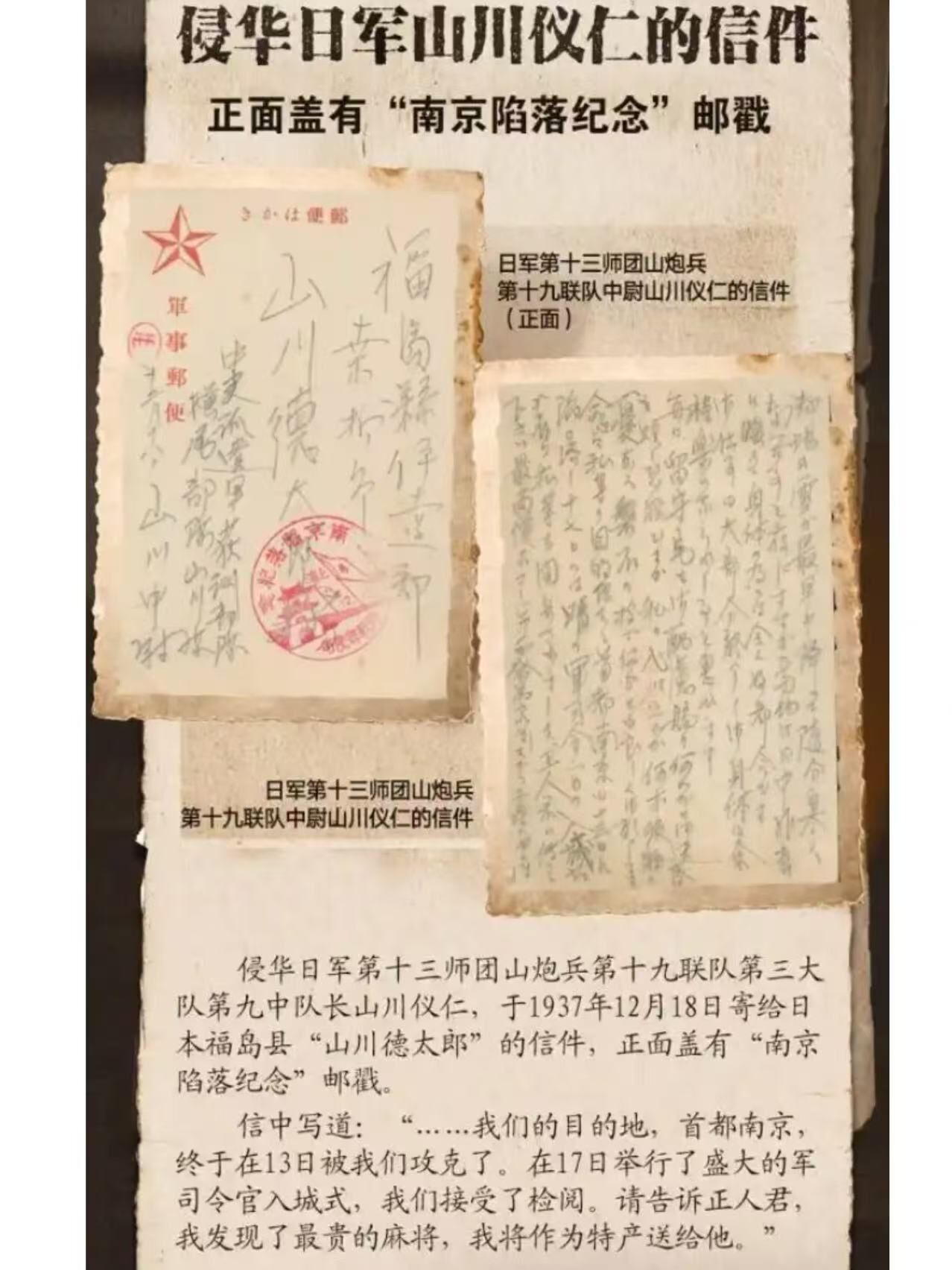 ▲▼ 侵華日軍南京大屠殺遇難同胞紀念「&ldquo;2025年新徵文物史料發佈會」，該館今年共徵集各類文物史料573件（套），揭示日軍侵略者在南京大屠殺期間的殘酷暴行 。（圖／翻攝 新華社、人民日報）