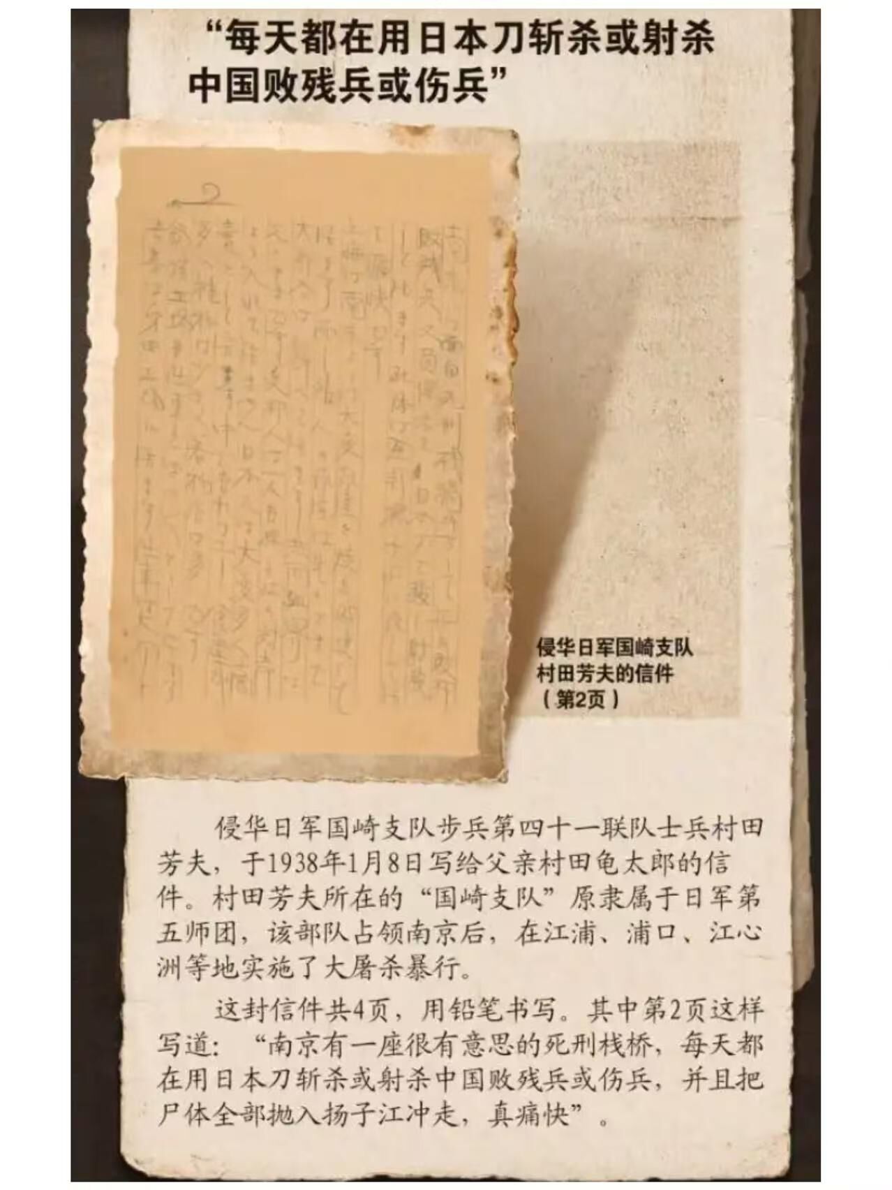 ▲▼ 侵華日軍南京大屠殺遇難同胞紀念「&ldquo;2025年新徵文物史料發佈會」，該館今年共徵集各類文物史料573件（套），揭示日軍侵略者在南京大屠殺期間的殘酷暴行 。（圖／翻攝 新華社、人民日報）