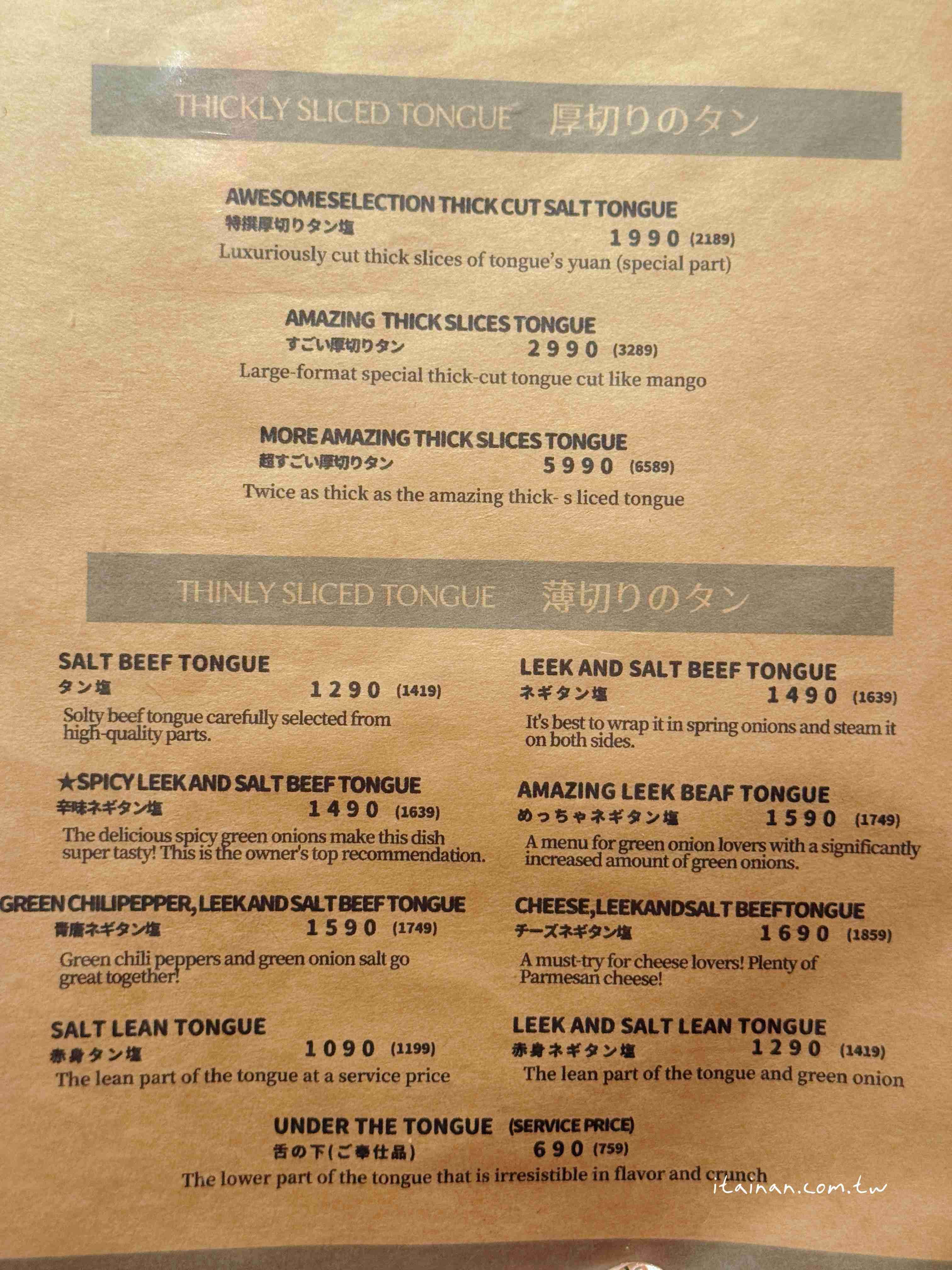 ▲▼福岡超人氣炭火和牛燒肉「炭火焼肉バル AGITO HIRAO」！不訂位吃不到，花形厚切牛舌必吃。（圖／部落客台南好food遊提供）