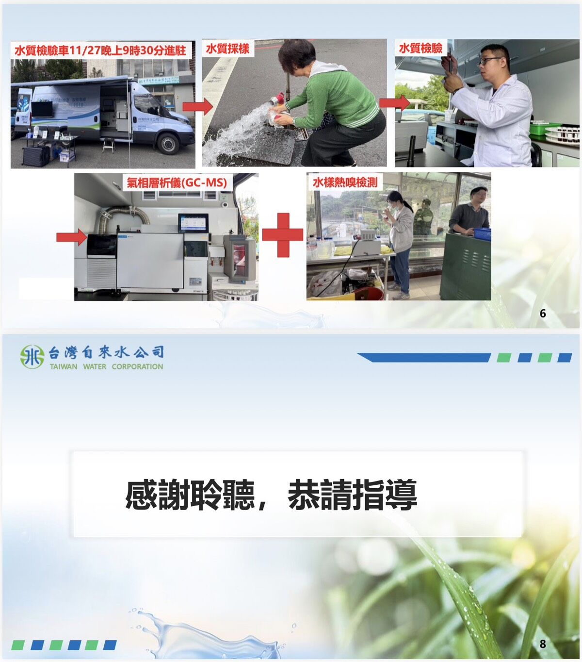 ▲王正旭促建置油膜偵測 攔油設備全面升級。（圖／立委王正旭辦公室提供）