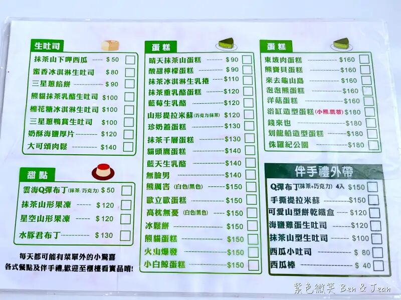 ▲▼礁溪景觀咖啡廳「抹茶山下」，超萌造型小蛋糕每天70組！（圖／部落客紫色微笑提供）