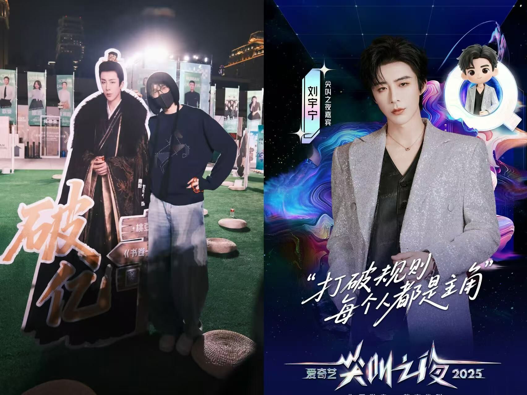 ▲▼  劉宇寧參加2025尖叫之夜           。（圖／翻攝 劉宇寧LYN工作室微博官方帳號）