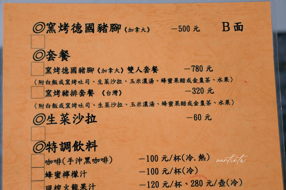 ▲▼宜蘭員山「鄉村風味」，田野中的窯烤餐廳，酥脆餅皮窯烤披薩，推薦脆皮德國豬腳。（圖／部落客水晶提供）