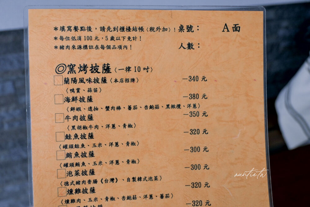 ▲▼宜蘭員山「鄉村風味」，田野中的窯烤餐廳，酥脆餅皮窯烤披薩，推薦脆皮德國豬腳。（圖／部落客水晶提供）