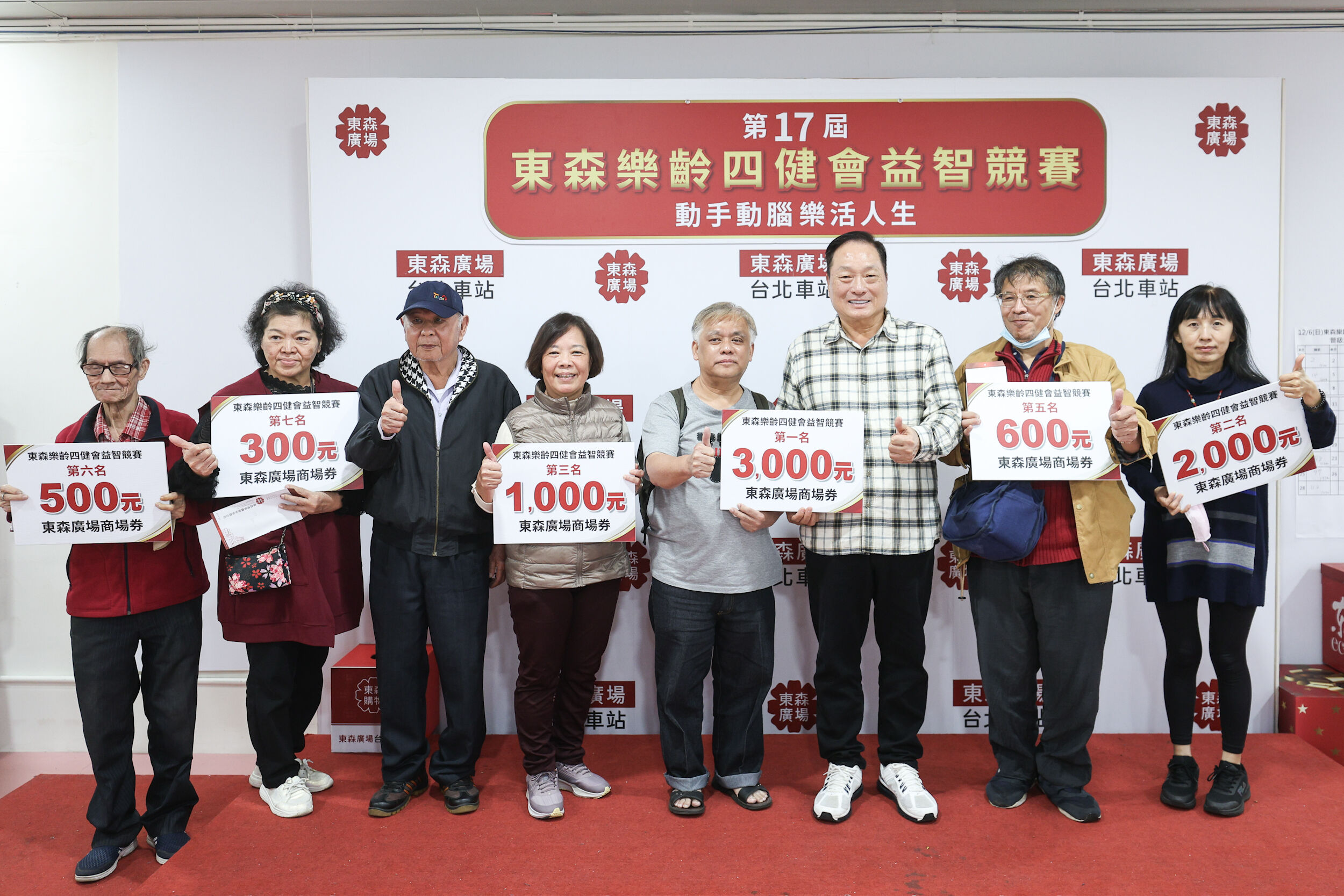 ▲東森樂齡四健會益智競賽，總裁王令麟親自出席頒獎。（圖／記者林敬旻攝）