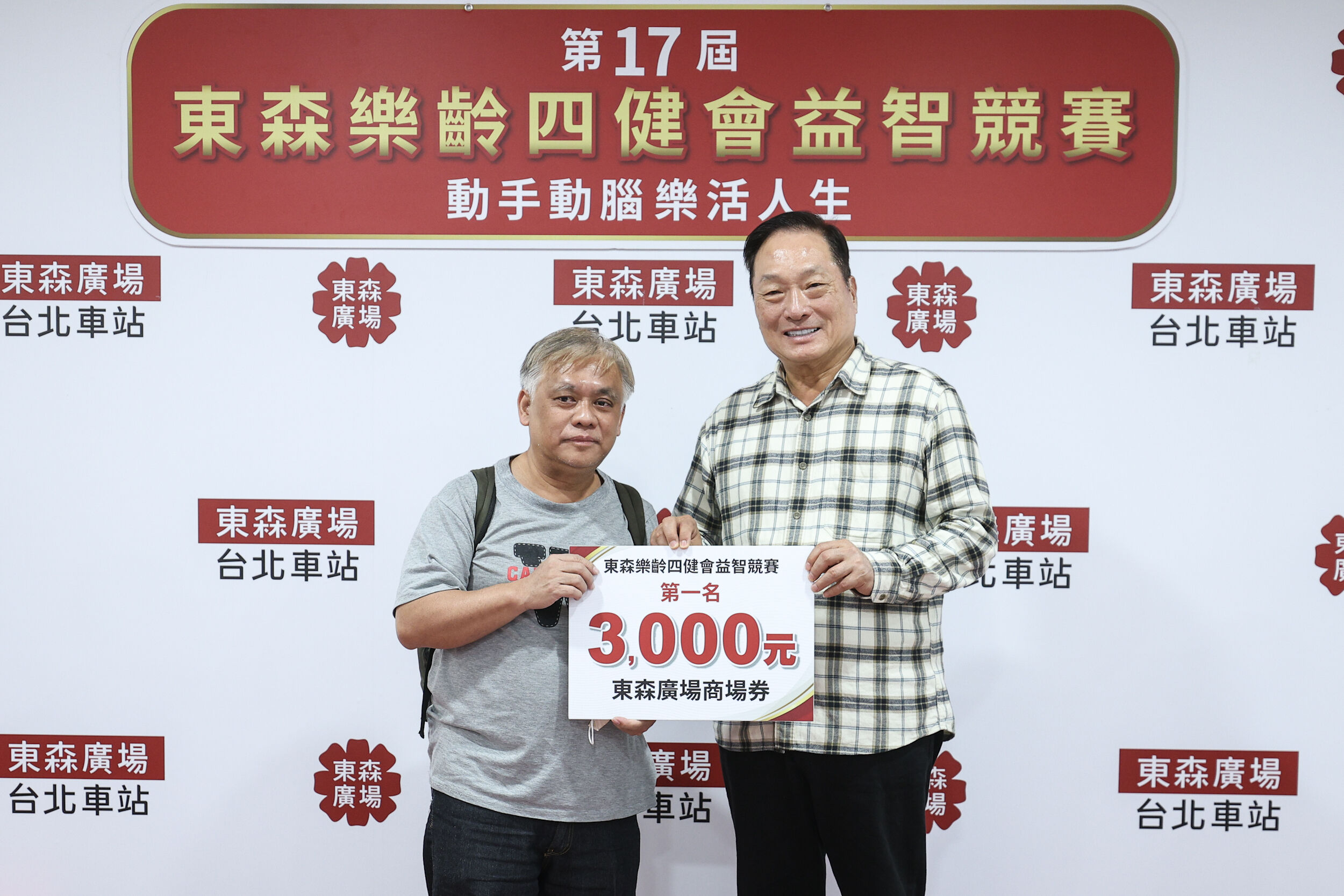 ▲東森樂齡四健會益智競賽，總裁王令麟親自出席頒獎。（圖／記者林敬旻攝）