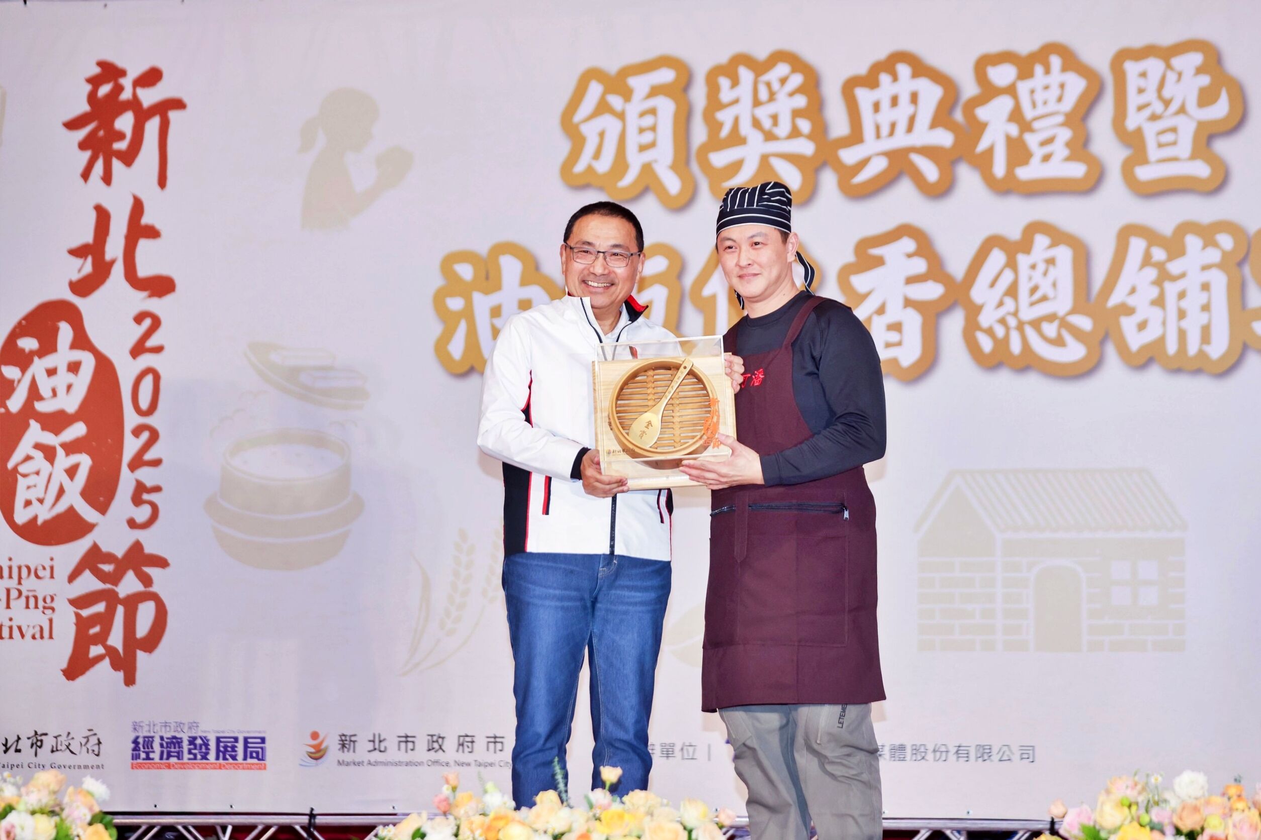 ▲2025新北油飯節冠軍揭曉。（圖／新北市新聞局提供）