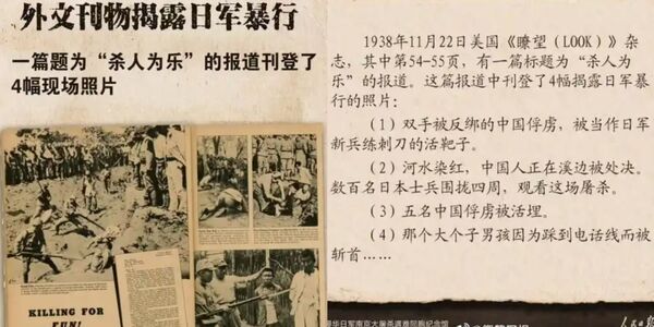 ▲▼ 侵華日軍南京大屠殺遇難同胞紀念「&ldquo;2025年新徵文物史料發佈會」，該館今年共徵集各類文物史料573件（套），揭示日軍侵略者在南京大屠殺期間的殘酷暴行            。（圖／翻攝 新華社、人民日報）