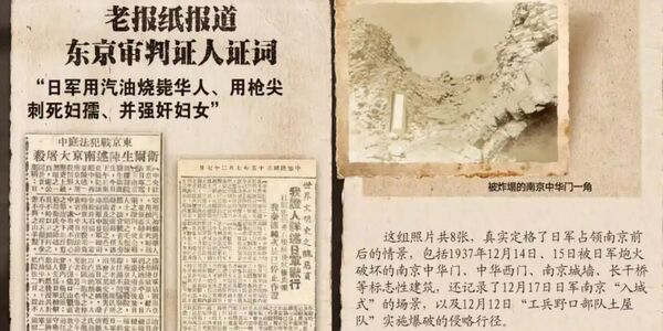 ▲▼ 侵華日軍南京大屠殺遇難同胞紀念「&ldquo;2025年新徵文物史料發佈會」，該館今年共徵集各類文物史料573件（套），揭示日軍侵略者在南京大屠殺期間的殘酷暴行            。（圖／翻攝 新華社、人民日報）