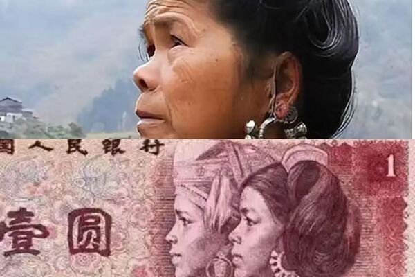 ▲▼  舊版一元人民幣、侗族女孩被找到          。（圖／翻攝 百度）