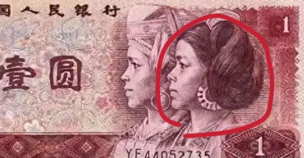▲▼  舊版一元人民幣、侗族女孩被找到          。（圖／翻攝 百度）