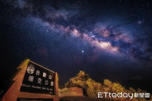 ▲搭台灣好行「清境線」可抵達合歡山暗空公園。（圖／南投縣政府提供，下同）