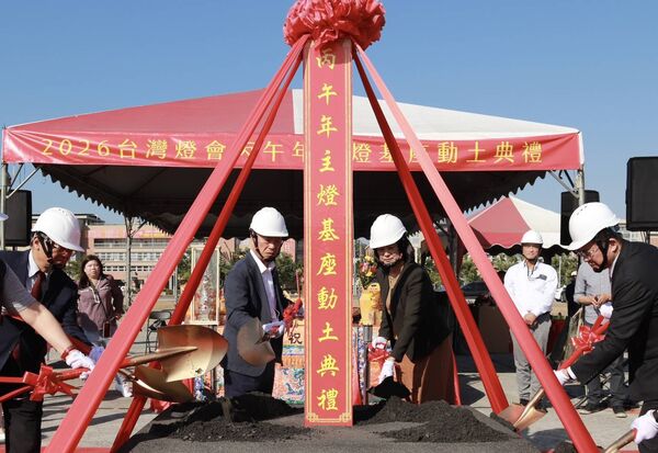▲▼2026台灣燈會在嘉義縣登場，今舉辦主燈動土典禮。（圖／觀光署提供）