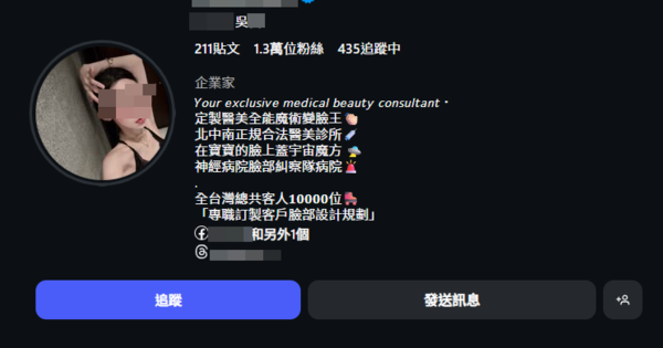 ▲▼醫美老闆娘網美涉毒，住處被搜出搖頭丸。（圖／翻攝當事人Instagram）