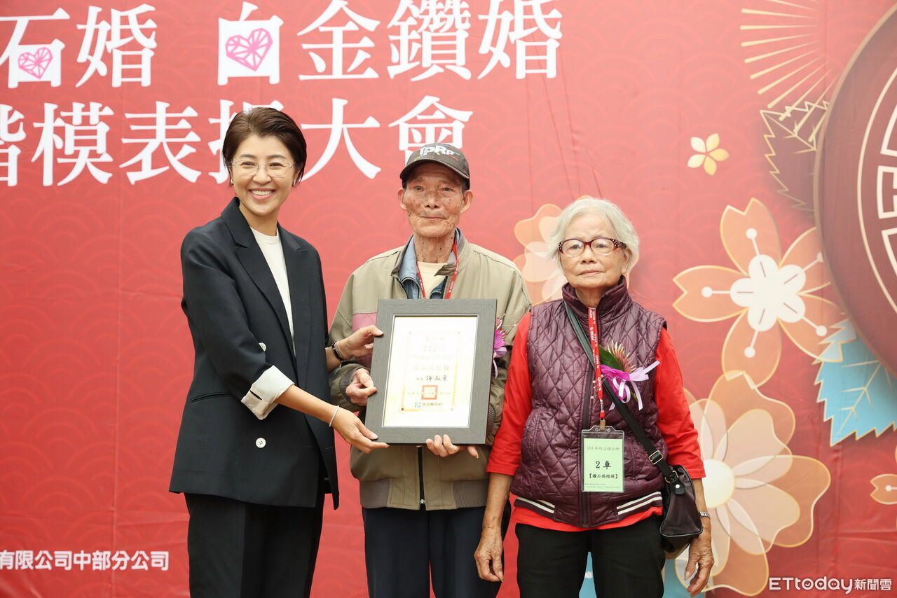 南投縣表揚1370對金婚、鑽石婚、白金鑽婚佳偶