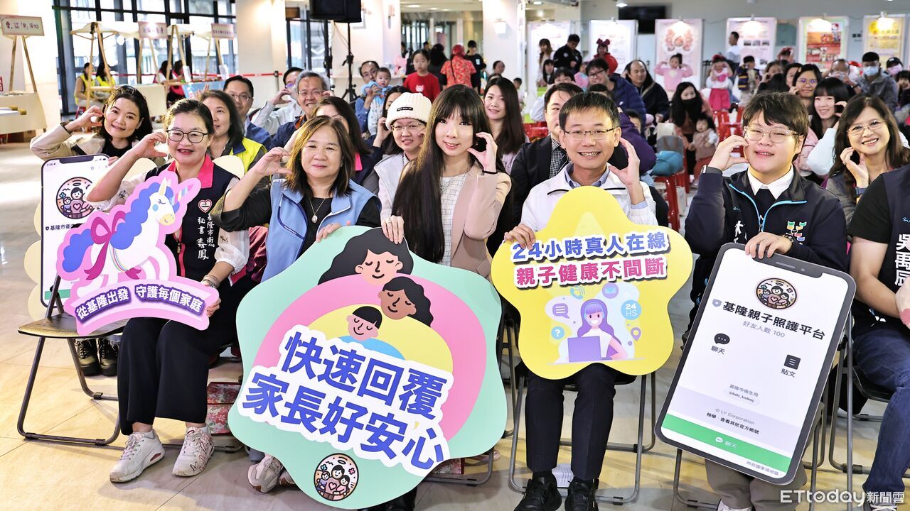 24小時專業諮詢守護家庭 基隆親子照護平台成效亮眼