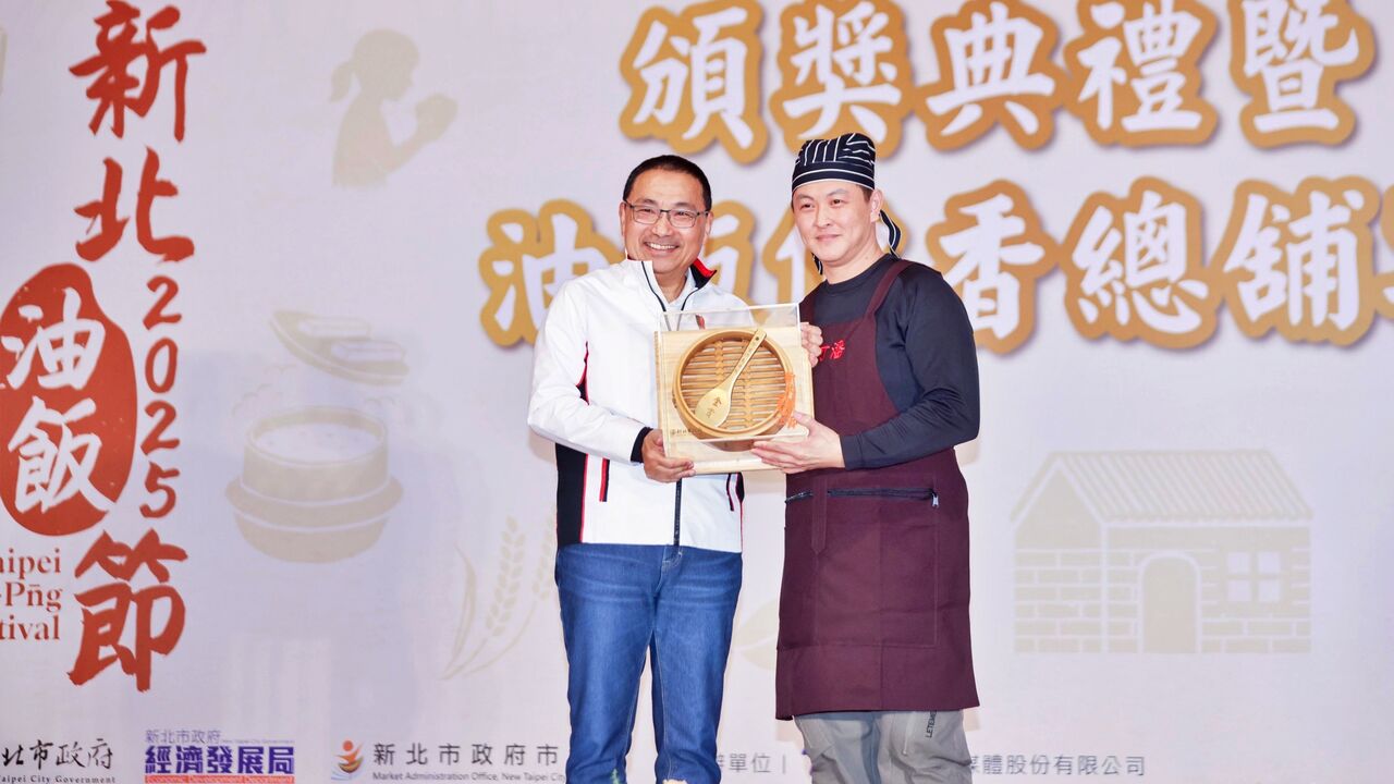 2025新北油飯節冠軍揭曉 侯友宜:傳承城市幸福味道