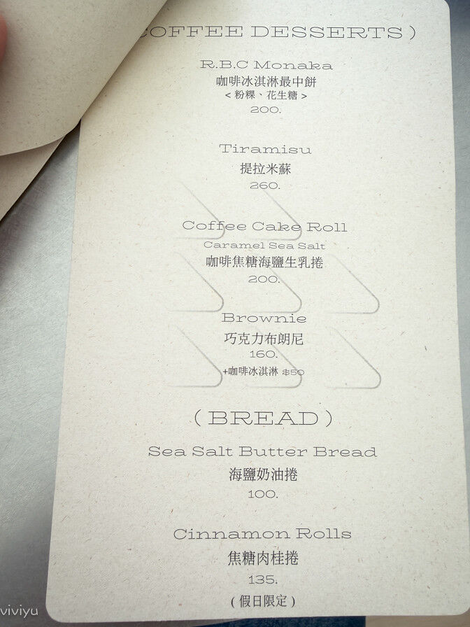 ▲▼桃園中壢預約制太空站咖啡館「R.B.C COFFEE HEAD咖啡專門店」，品味自烘單品與大人系甜點。（圖／部落客VIVIYU提供）