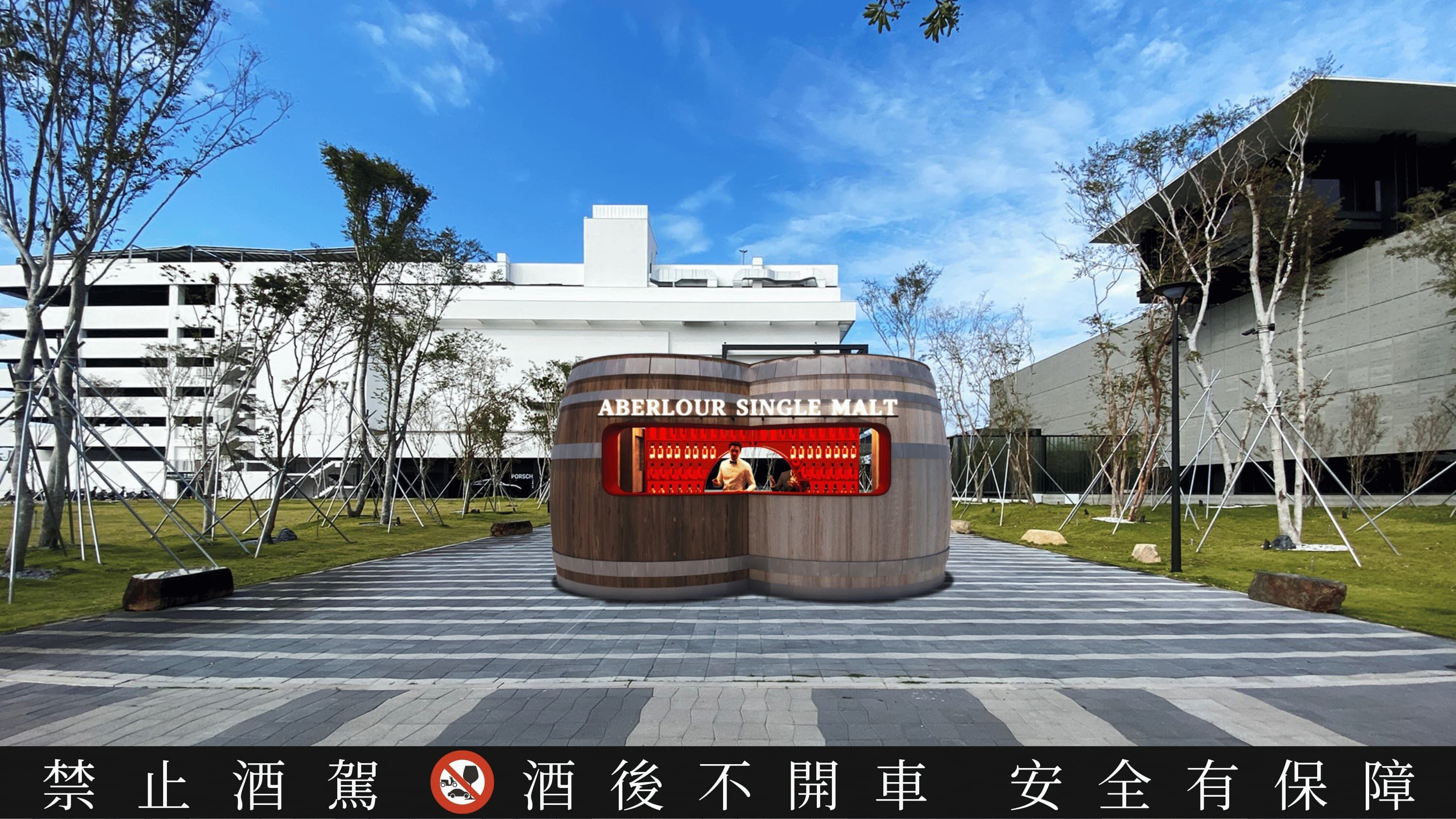 攜手在地名店！亞伯樂「伯樂品城」以原酒風味與城事脈絡，閱讀在地日常（圖／亞伯樂提供）