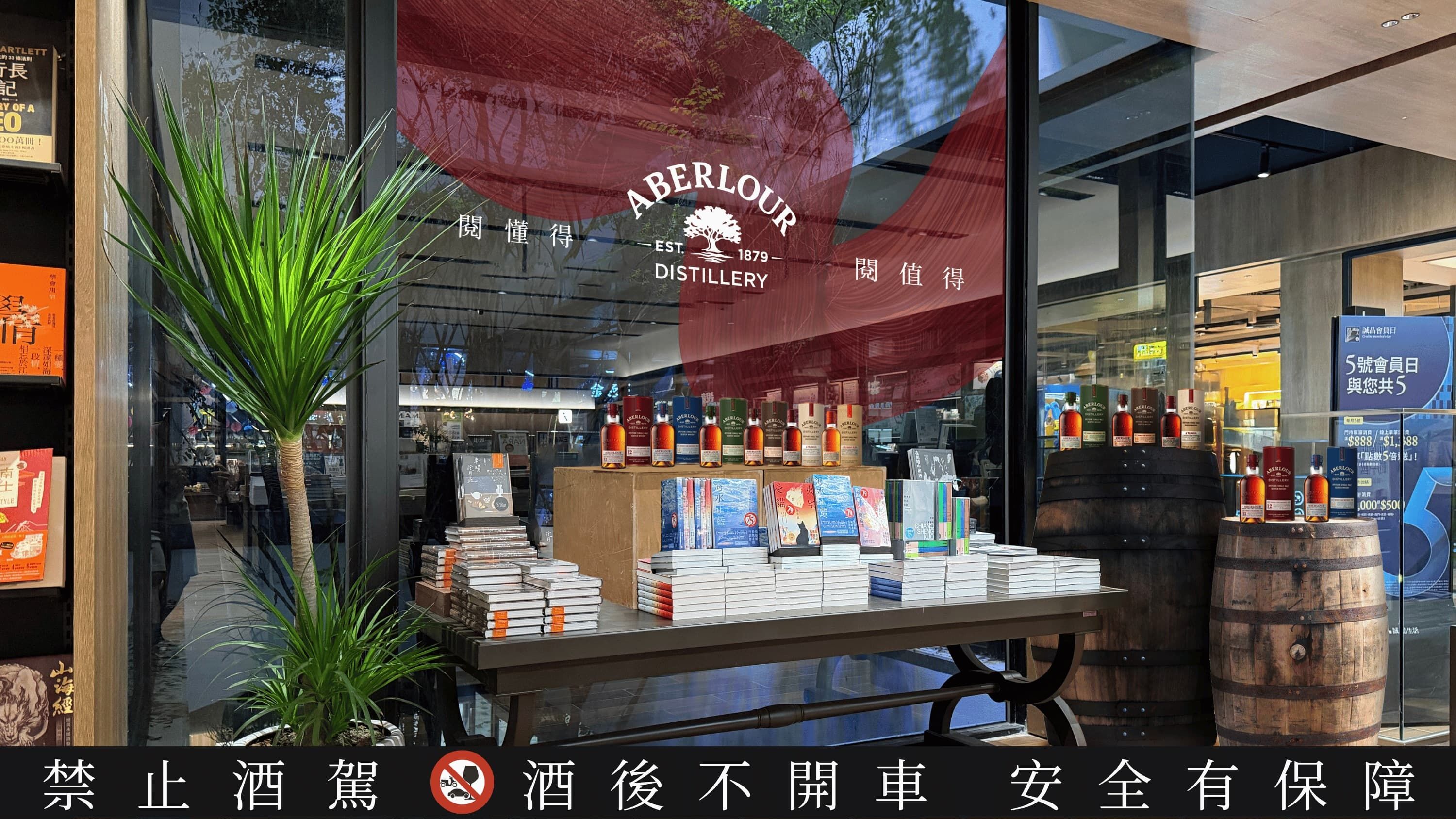 攜手在地名店！亞伯樂「伯樂品城」以原酒風味與城事脈絡，閱讀在地日常（圖／亞伯樂提供）