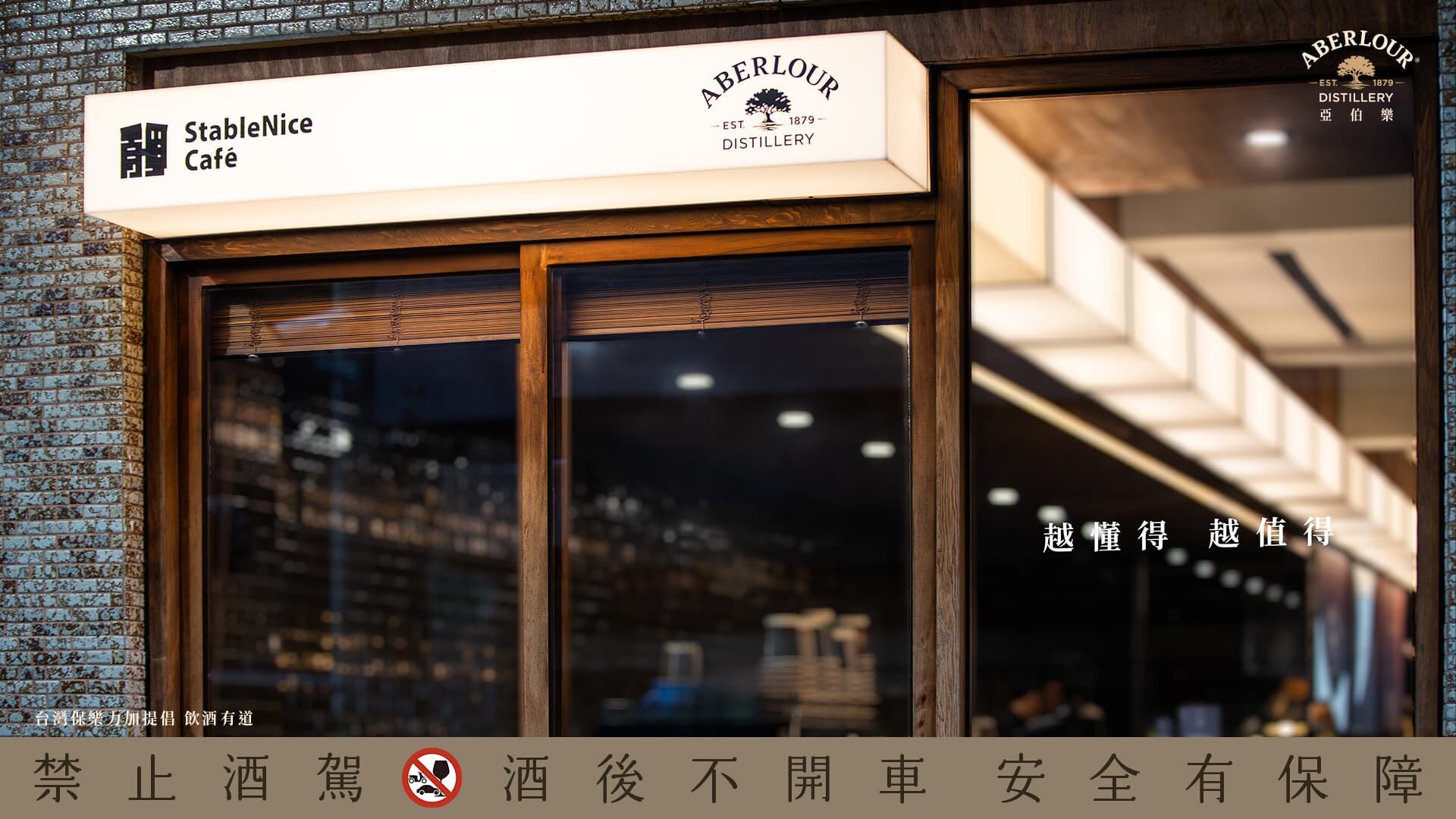 攜手在地名店！亞伯樂「伯樂品城」以原酒風味與城事脈絡，閱讀在地日常（圖／亞伯樂提供）