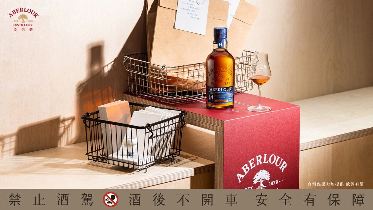 攜手在地名店！亞伯樂「伯樂品城」以原酒風味與城事脈絡，閱讀在地日常（圖／亞伯樂提供）