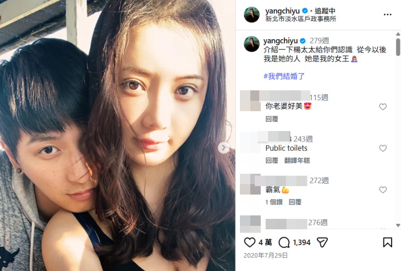 ▲▼小煜震撼宣布離婚！最後一次放閃老婆停在7月。（圖／翻攝自IG）