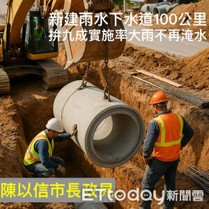 陳以信推防水政見：4年新建雨水下水道100公里　台南實施率拚破9成