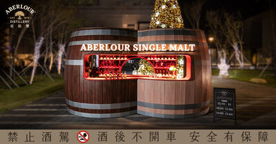 攜手在地名店！亞伯樂「伯樂品城」以原酒風味與城事脈絡　閱讀在地日常