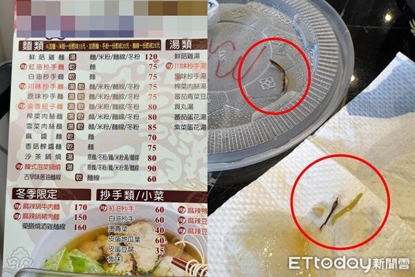 ▲▼台南東區某麵館生意不錯，卻傳出麵食內有蟑螂腳。（圖／網友half__july授權）