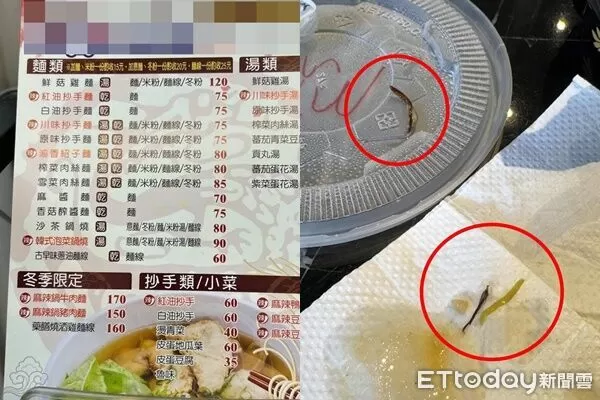 ▲▼台南東區某麵館生意不錯，卻傳出麵食內有蟑螂腳。（圖／網友half__july授權）