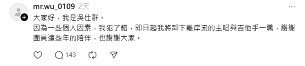 ▲吳仕群性侵。（圖／翻攝自IG）