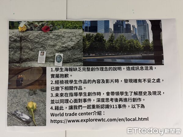 ▲▼建中在作品區域張貼World Trade Center，以喚起全校師生重新認識911攻擊事件。（圖／建國中學提供）