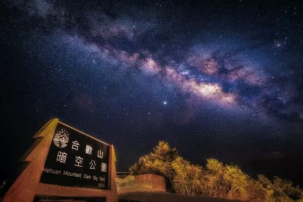 ▲一年一度的雙子座流星雨將在12月14日迎來極大期。        （圖／南投縣政府）