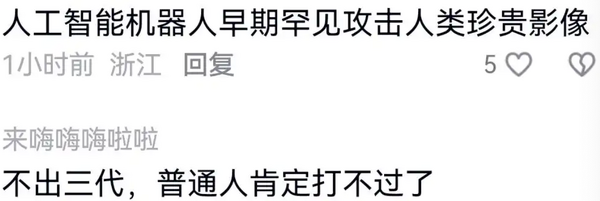 ▲▼最近眾擎那台T800人形機器人可太火了，直接在鏡頭前給自家CEO來了個飛踹   。（圖／翻攝 眾擎科技）