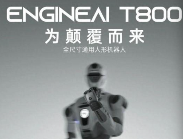 ▲▼最近眾擎那台T800人形機器人可太火了，直接在鏡頭前給自家CEO來了個飛踹   。（圖／翻攝 眾擎科技）