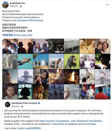 導演驚爆性醜聞／華山分屍案紀錄片打開知名度　導演爆偷拍私密照還動粗出軌