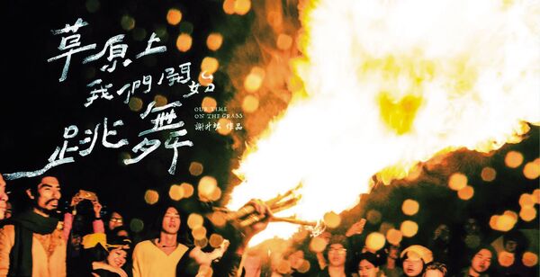 導演驚爆性醜聞／華山分屍案紀錄片打開知名度　導演爆偷拍私密照還動粗出軌