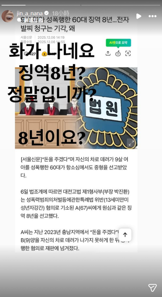 外送稿用　▲▼NANA。（圖／翻攝自Instagram／jin_a_nana）