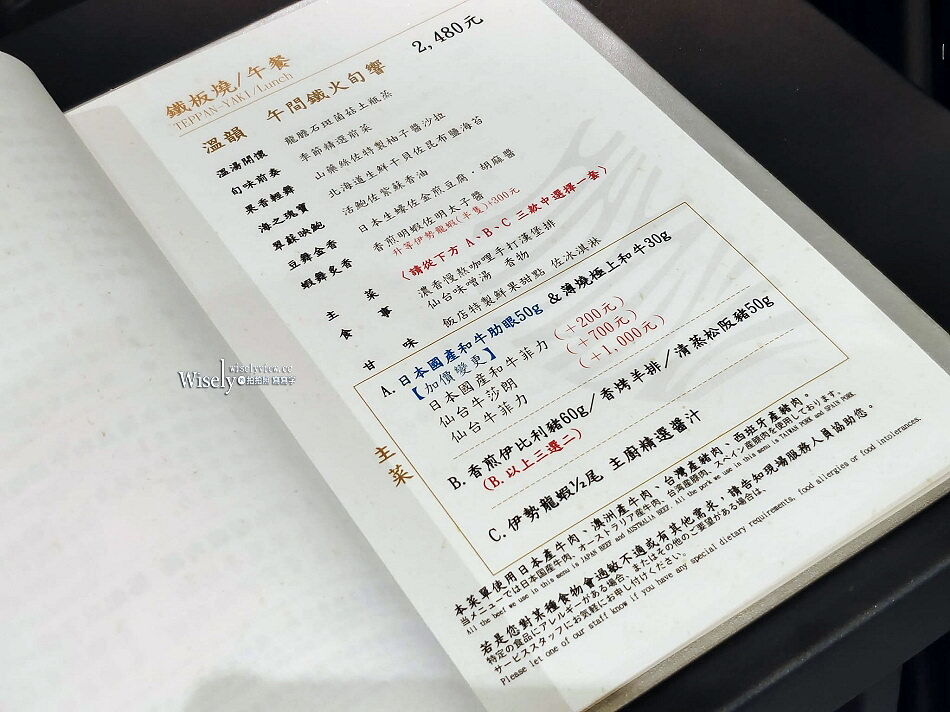 ▲▼JR東日本大飯店台北「HAYASE日本料理」，錦秋鐵火旬響，日本產和牛鐵板燒。（圖／部落客WISELY提供）