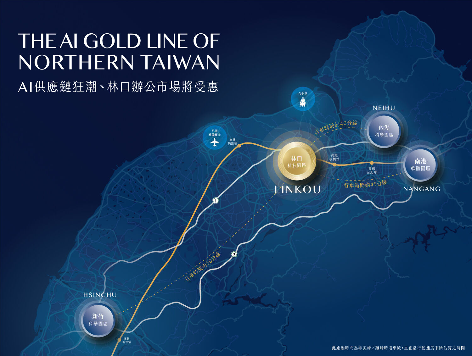 福樺中央大樓,林口,AI,半導體,ASML,台積電（圖／業者提供）